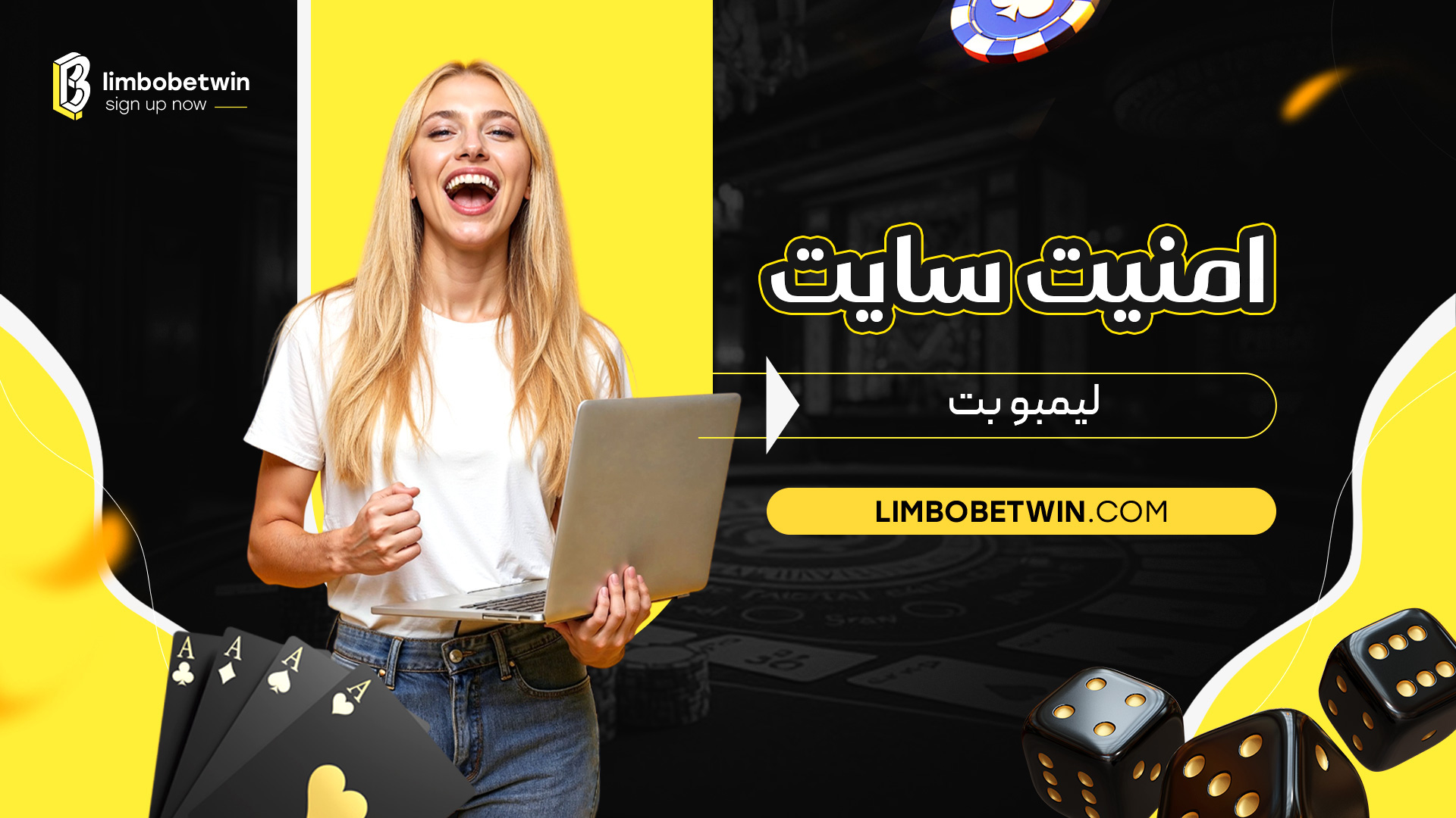 امنیت-سایت-لیمبو-بت