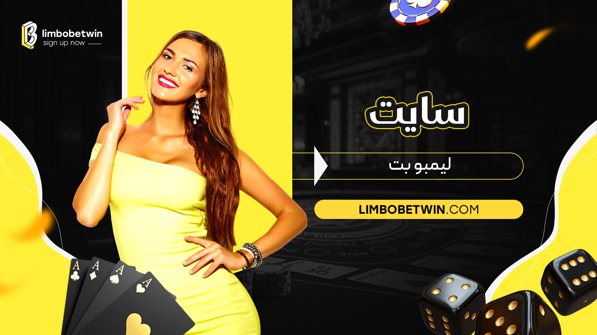 سایت-لیمبو-بت